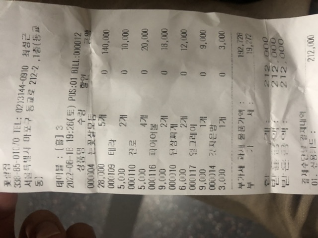 꽃살집 매장 방문 후 남겨주신 고객 리뷰 사진입니다.