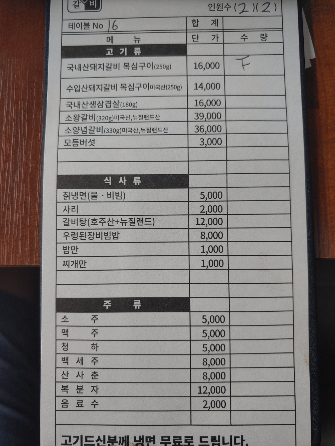 갈비명가두툼한숯불갈비 매장 방문 후 남겨주신 고객 리뷰 사진입니다.
