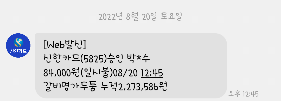 갈비명가두툼한숯불갈비 매장 방문 후 남겨주신 고객 리뷰 사진입니다.
