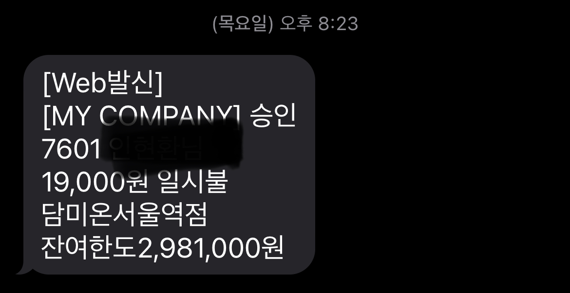 담미온 서울역점 매장 방문 후 남겨주신 고객 리뷰 사진입니다.