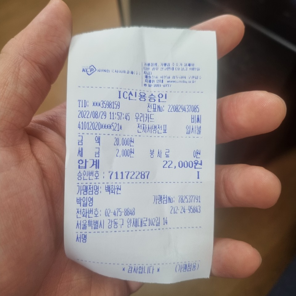 백화원 매장 방문 후 남겨주신 고객 리뷰 사진입니다.