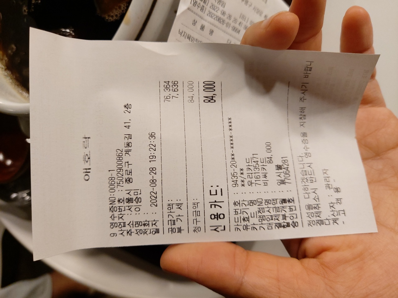 애호락 매장 방문 후 남겨주신 고객 리뷰 사진입니다.