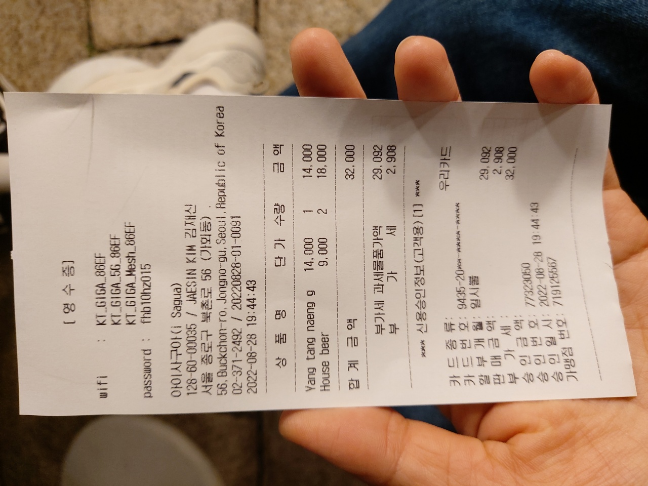 아이사구아 매장 방문 후 남겨주신 고객 리뷰 사진입니다.
