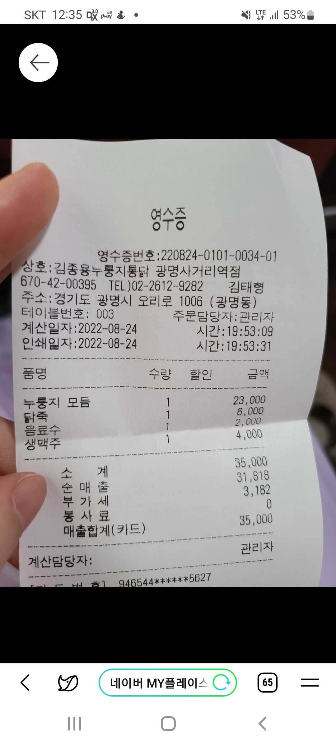 리뷰 이미지