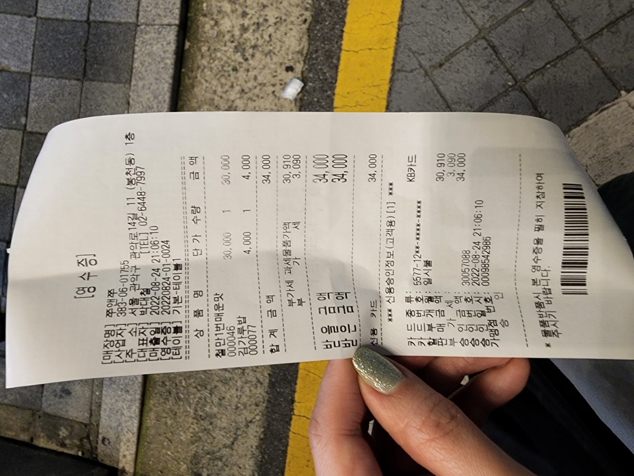 쭈앤쭈 매장 방문 후 남겨주신 고객 리뷰 사진입니다.