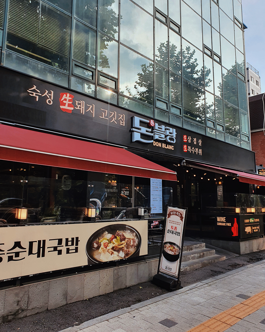 돈블랑 매장 방문 후 남겨주신 고객 리뷰 사진입니다.