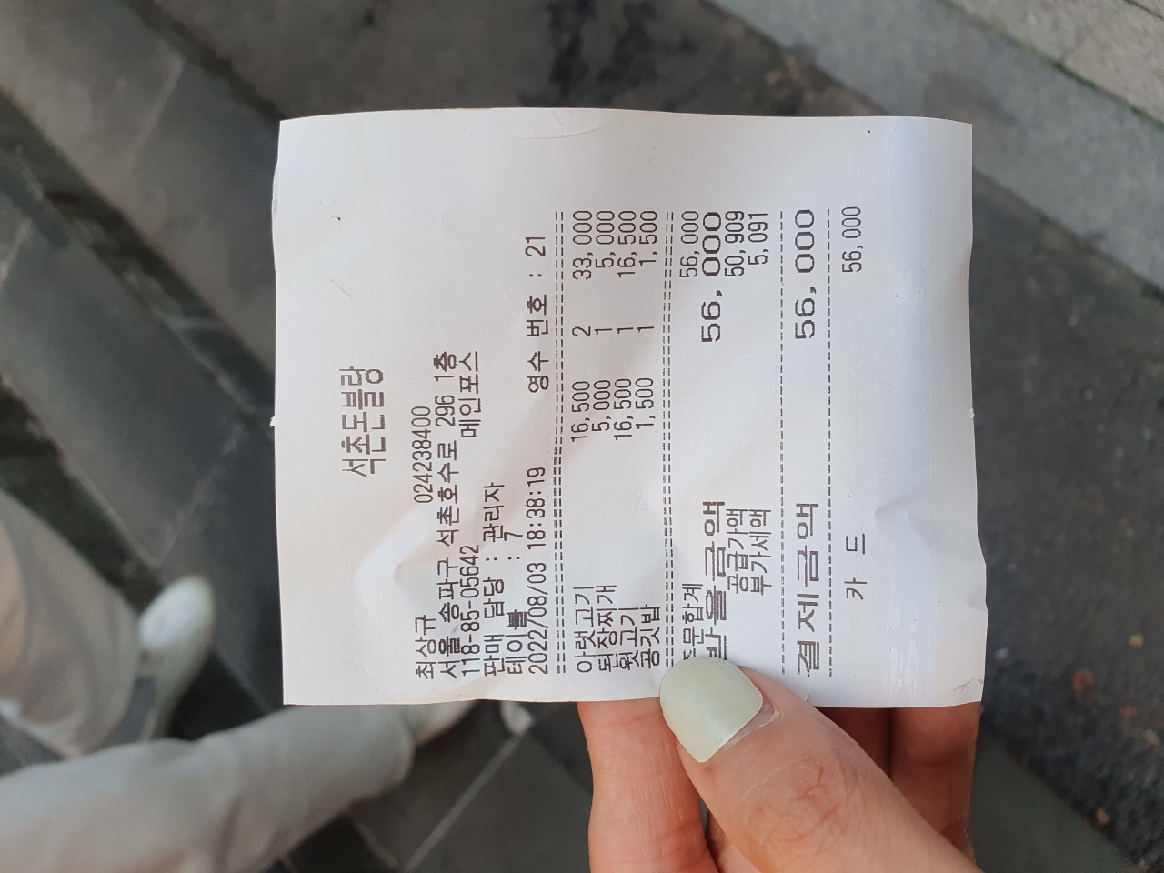 돈블랑 매장 방문 후 남겨주신 고객 리뷰 사진입니다.