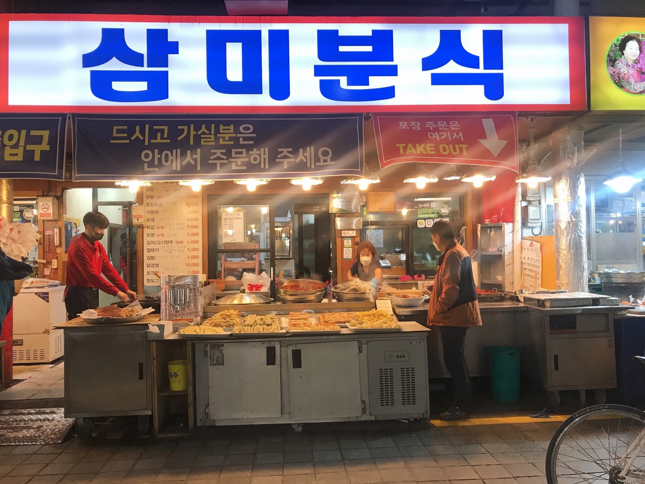 삼미분식 매장 방문 후 남겨주신 고객 리뷰 사진입니다.