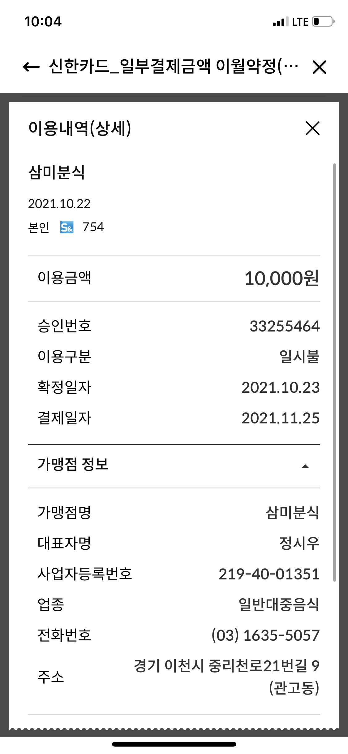 삼미분식 매장 방문 후 남겨주신 고객 리뷰 사진입니다.