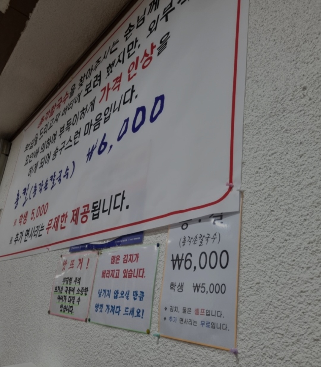 총각 손칼국수 매장 방문 후 남겨주신 고객 리뷰 사진입니다.