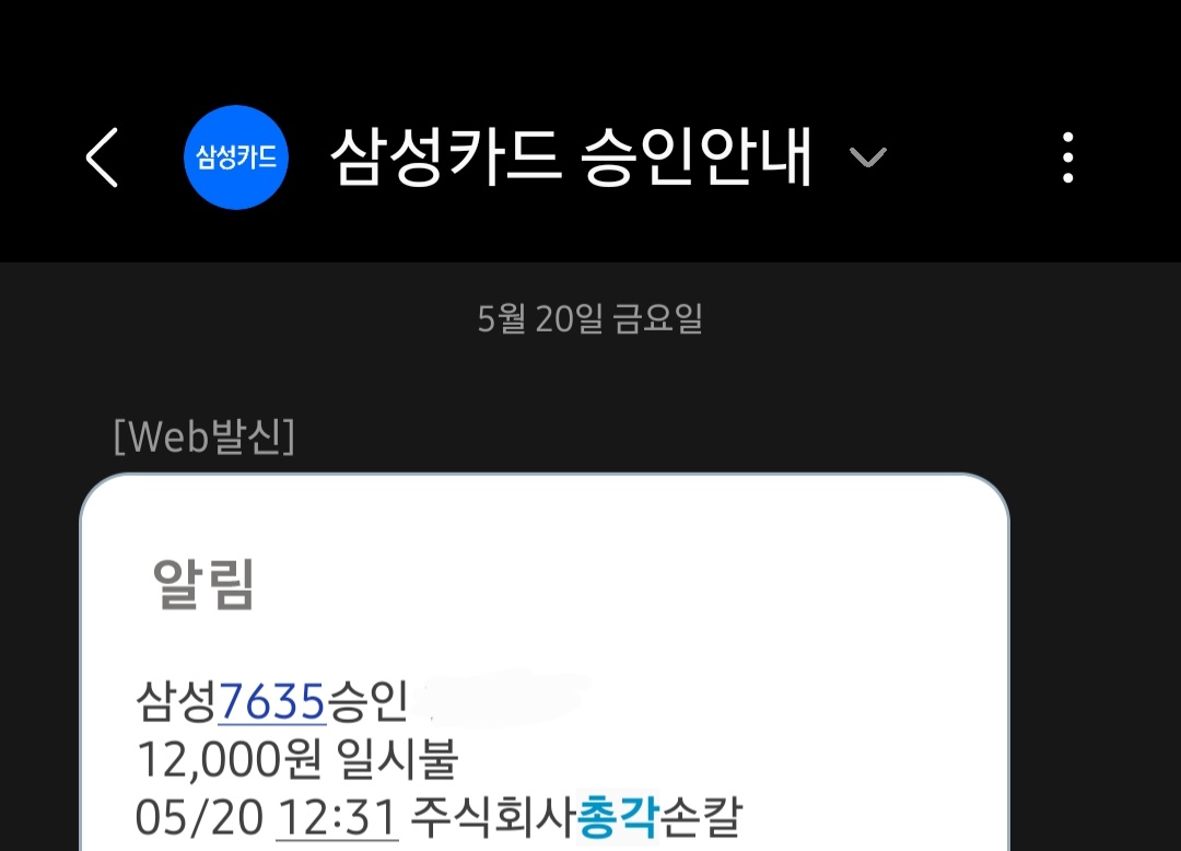 총각 손칼국수 매장 방문 후 남겨주신 고객 리뷰 사진입니다.