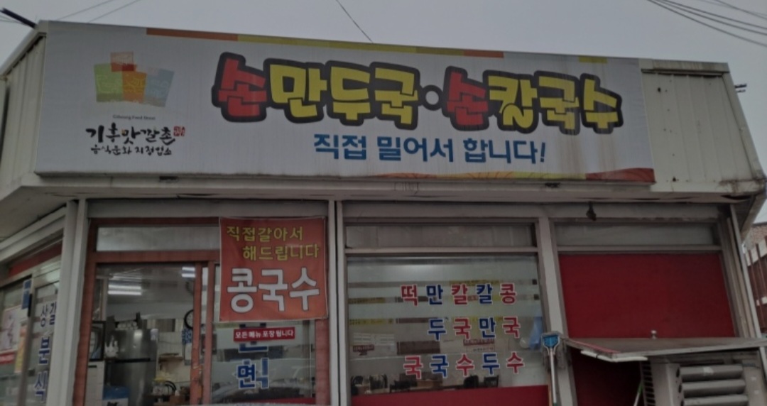 상갈분식 매장 방문 후 남겨주신 고객 리뷰 사진입니다.