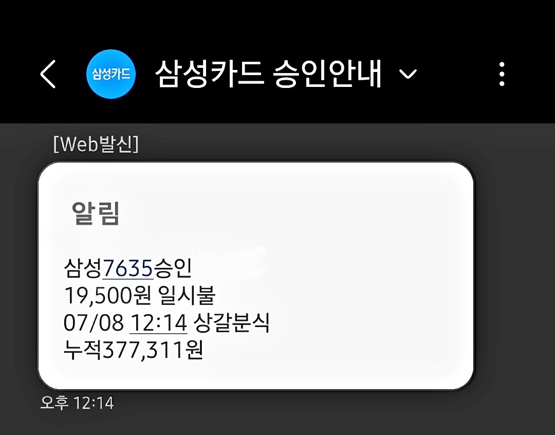 상갈분식 매장 방문 후 남겨주신 고객 리뷰 사진입니다.