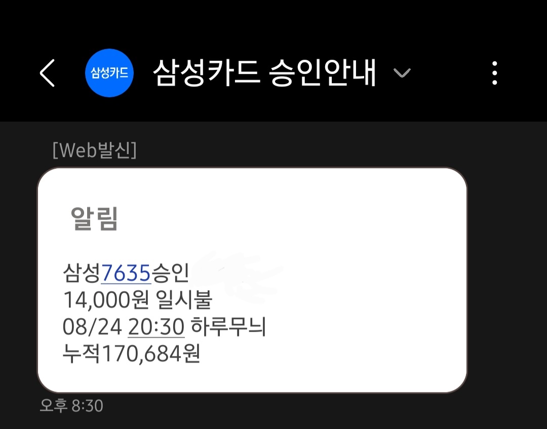 하루무늬 매장 방문 후 남겨주신 고객 리뷰 사진입니다.