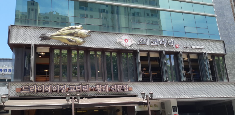 오코다리  매장 방문 후 남겨주신 고객 리뷰 사진입니다.