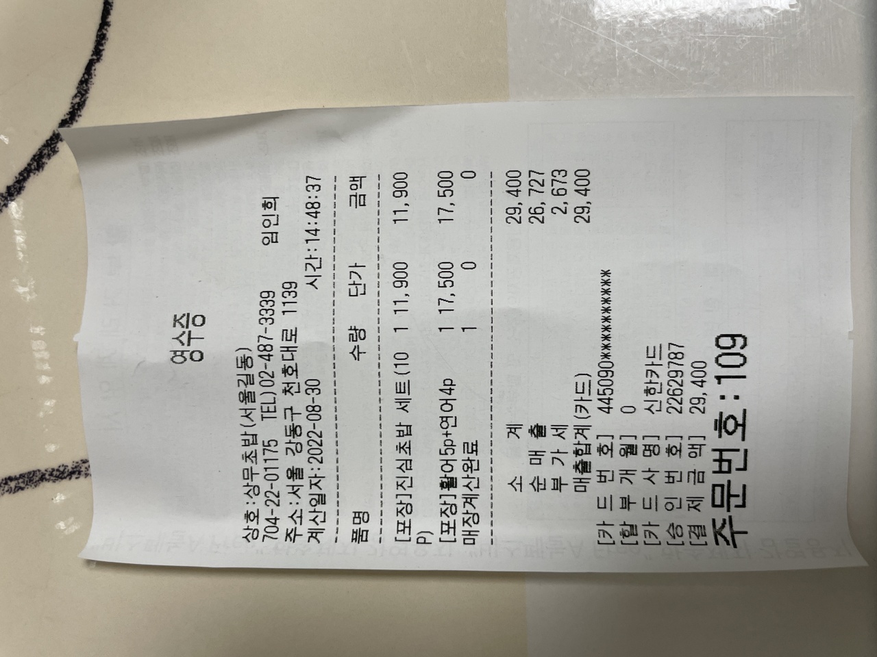 리뷰 이미지