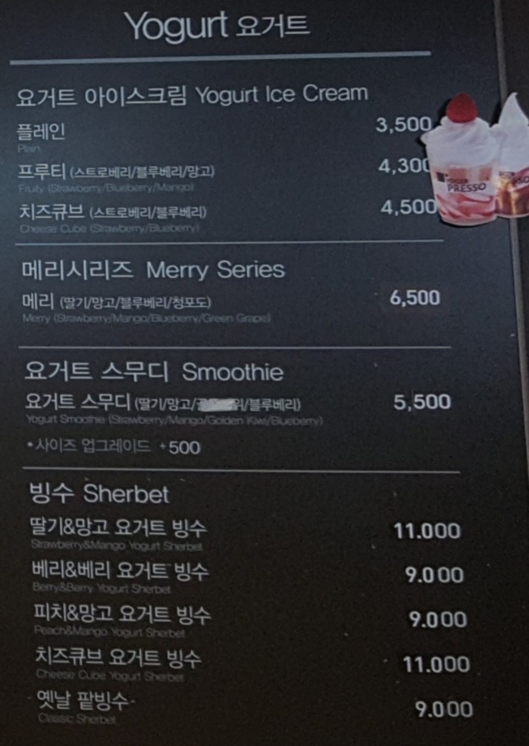요거프레소 신갈오거리점 매장 방문 후 남겨주신 고객 리뷰 사진입니다.
