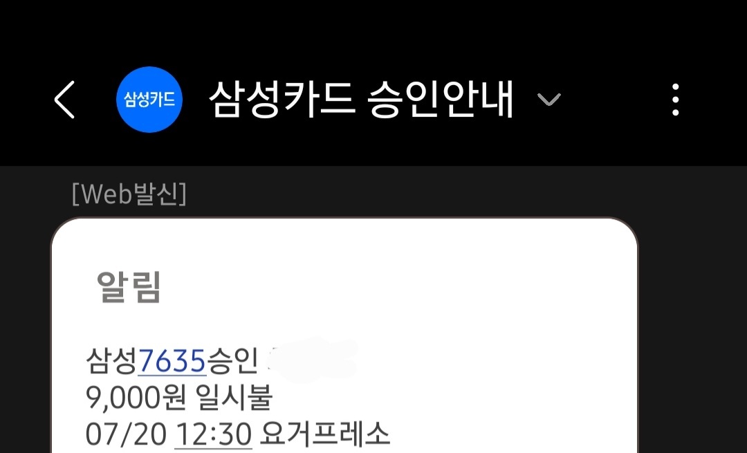 요거프레소 신갈오거리점 매장 방문 후 남겨주신 고객 리뷰 사진입니다.