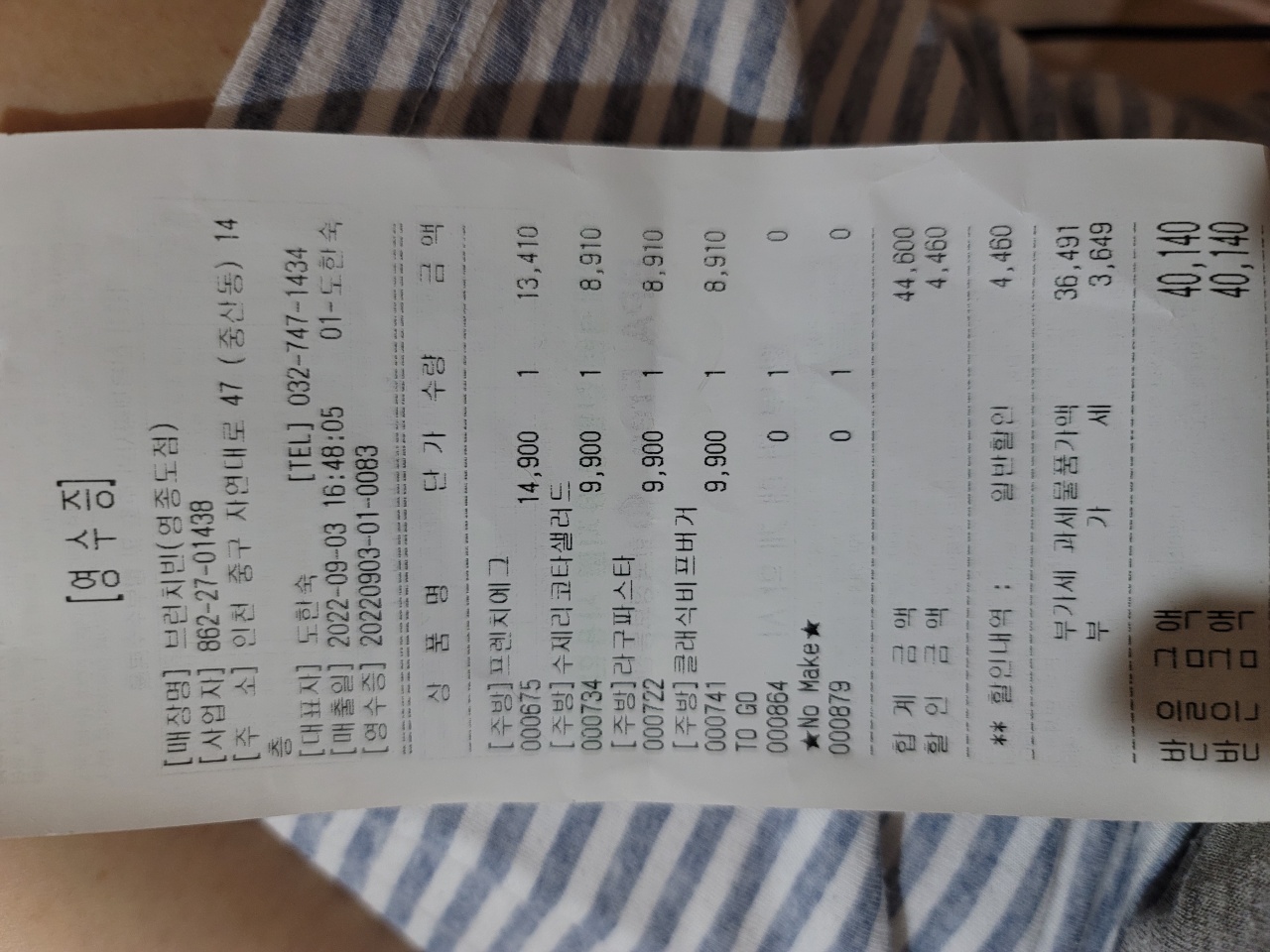 브런치빈 영종도점 매장 방문 후 남겨주신 고객 리뷰 사진입니다.