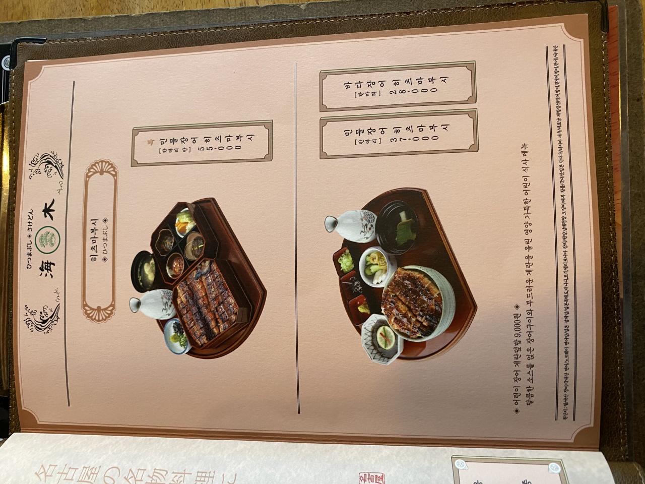 해목 매장 방문 후 남겨주신 고객 리뷰 사진입니다.