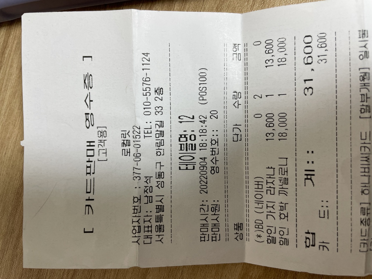 로컬릿 매장 방문 후 남겨주신 고객 리뷰 사진입니다.