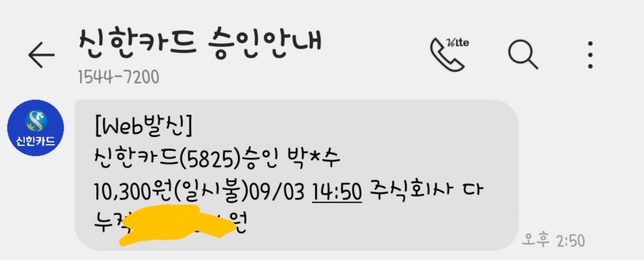 다운타우너 매장 방문 후 남겨주신 고객 리뷰 사진입니다.