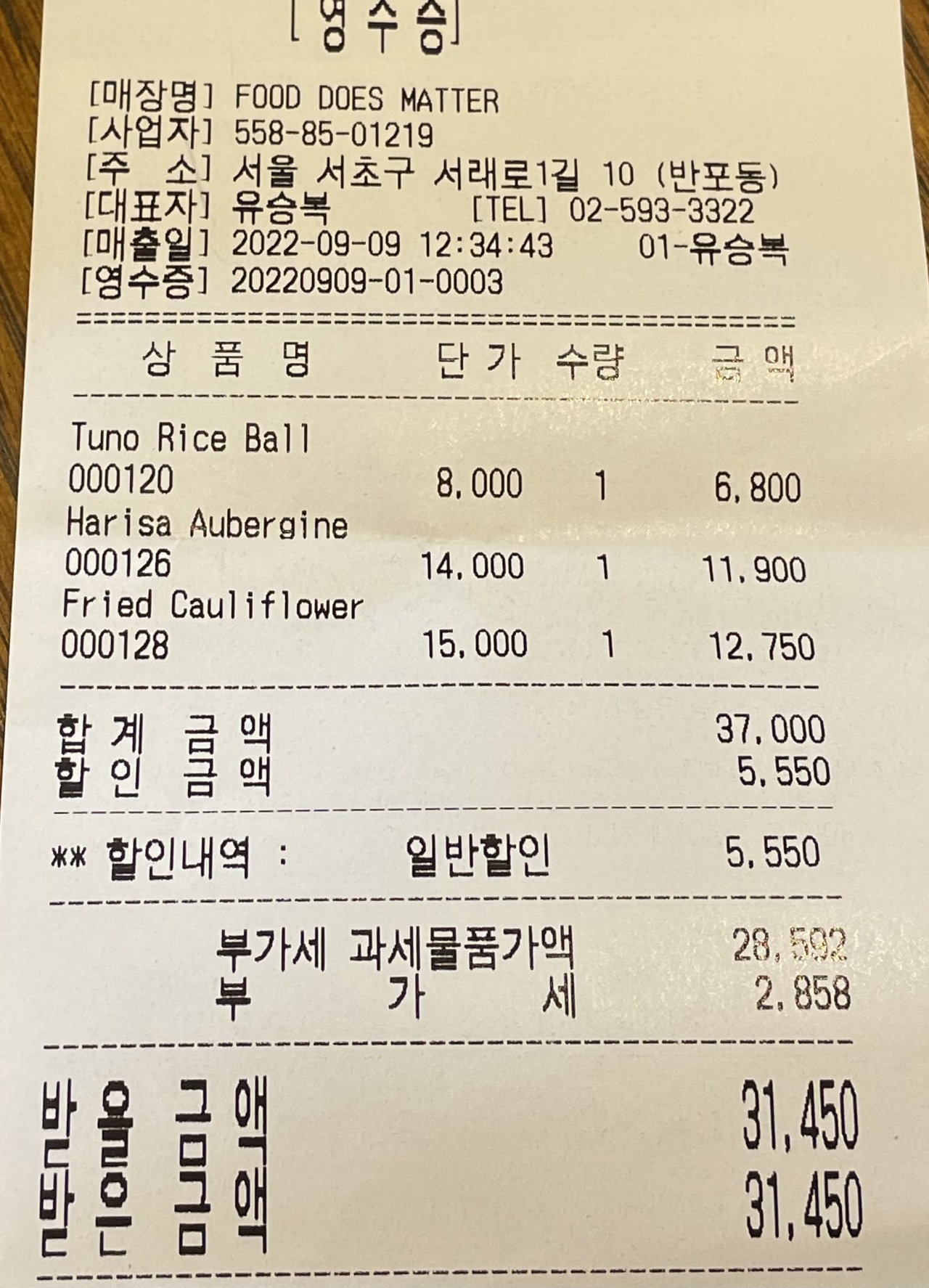 푸드더즈매터 매장 방문 후 남겨주신 고객 리뷰 사진입니다.