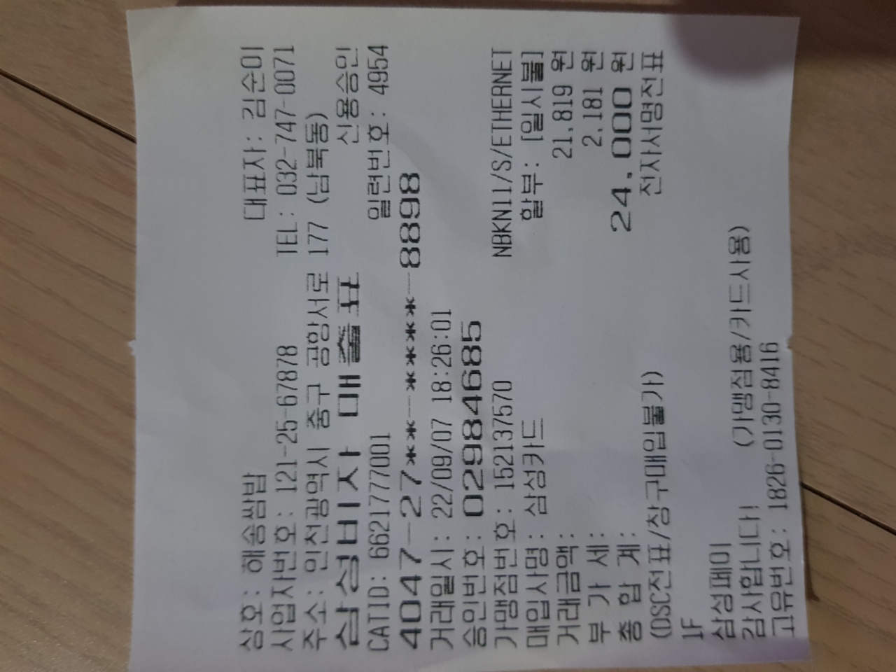 해송쌈밥 매장 방문 후 남겨주신 고객 리뷰 사진입니다.