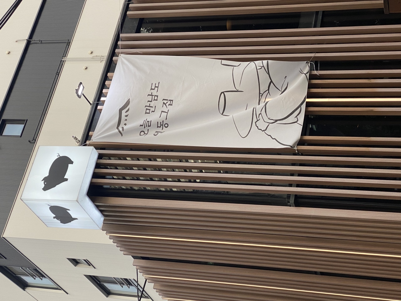 영동그집 매장 방문 후 남겨주신 고객 리뷰 사진입니다.