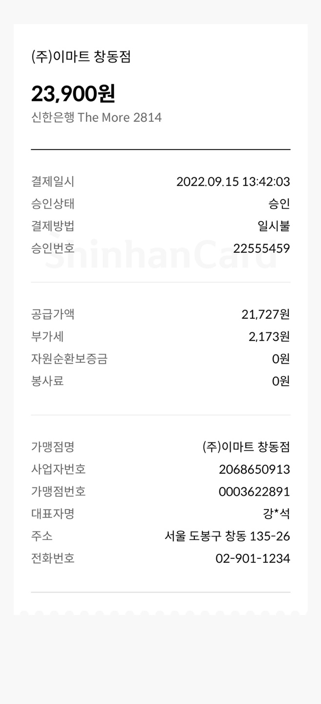홍대쌀국수 이마트 창동점 매장 방문 후 남겨주신 고객 리뷰 사진입니다.