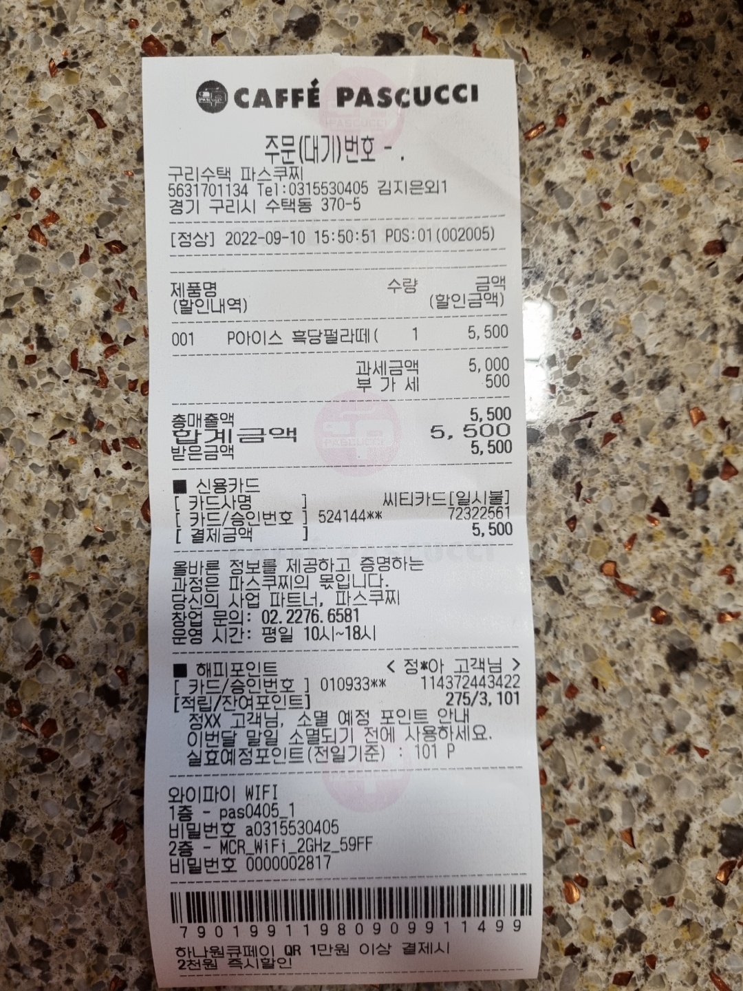 파스쿠찌 구리수택점 매장 방문 후 남겨주신 고객 리뷰 사진입니다.