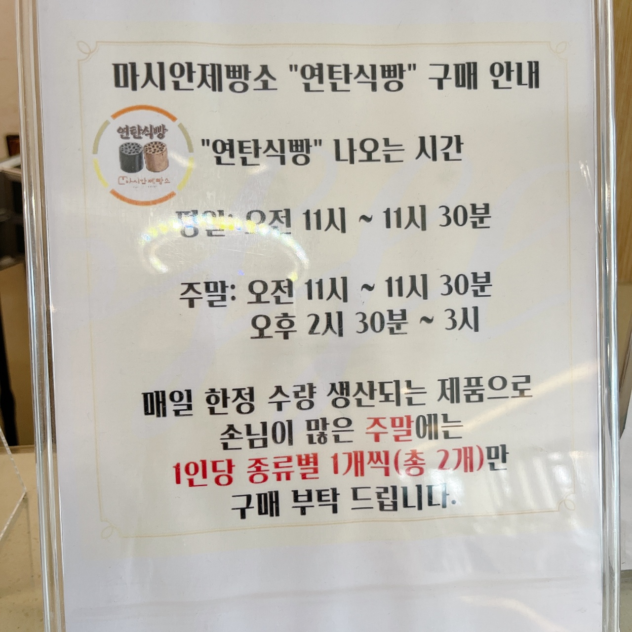 마시안제빵소 매장 방문 후 남겨주신 고객 리뷰 사진입니다.