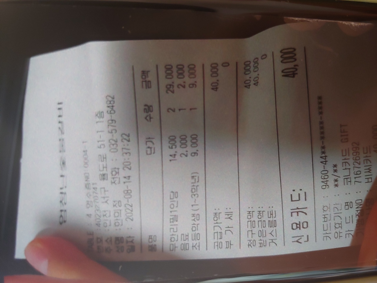 엄청난숯불갈비무한리필 매장 방문 후 남겨주신 고객 리뷰 사진입니다.