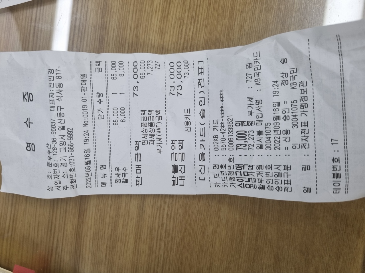 리뷰 이미지