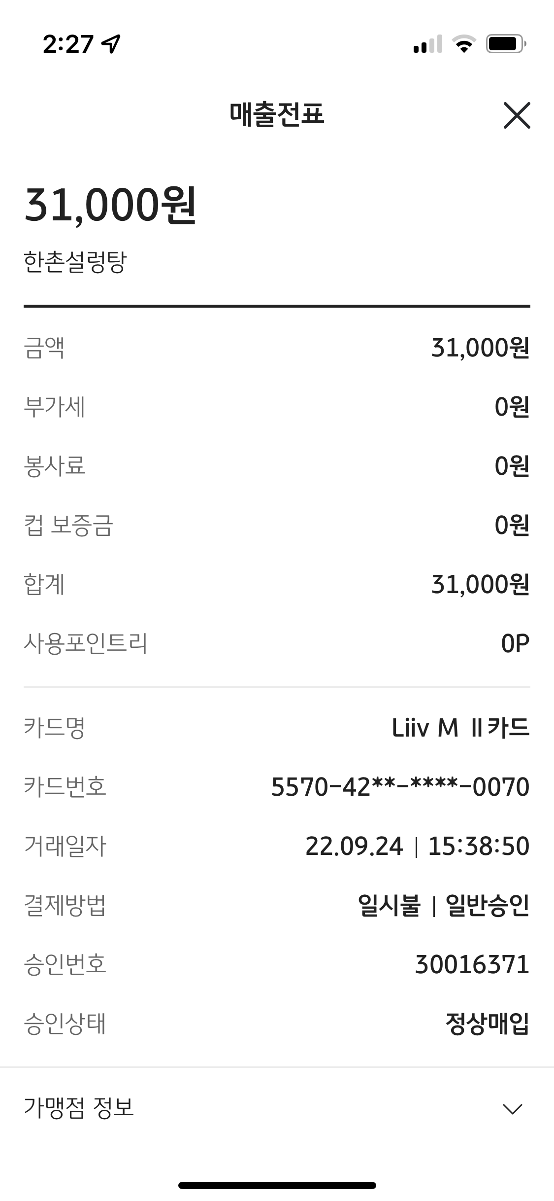 리뷰 이미지