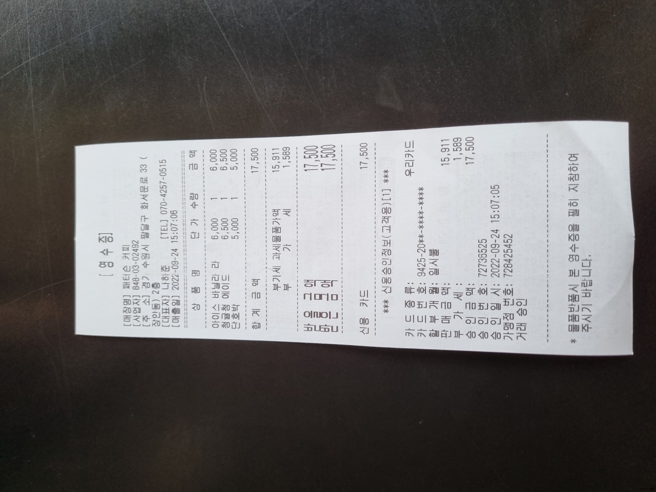 패터슨커피 매장 방문 후 남겨주신 고객 리뷰 사진입니다.