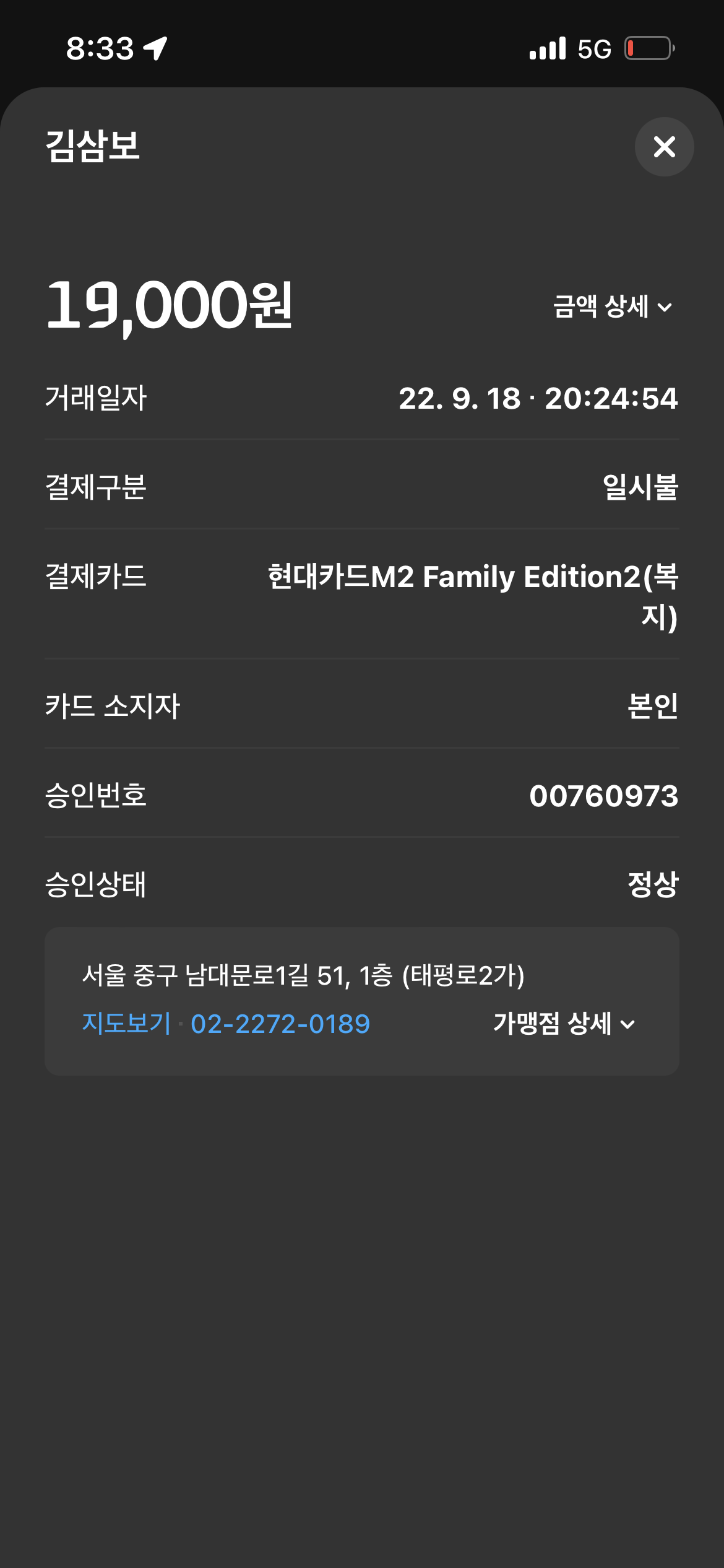 한국관 매장 방문 후 남겨주신 고객 리뷰 사진입니다.