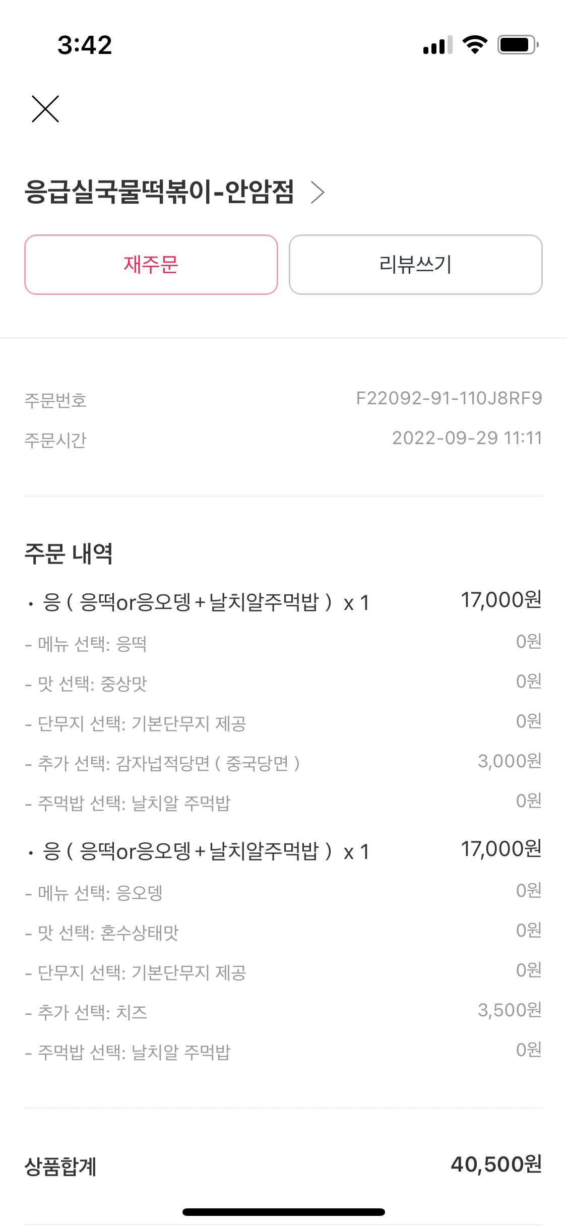 리뷰 이미지