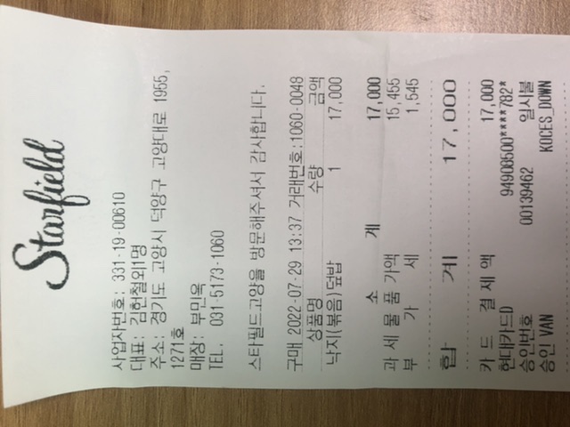 부민옥 스타필드고양점 매장 방문 후 남겨주신 고객 리뷰 사진입니다.
