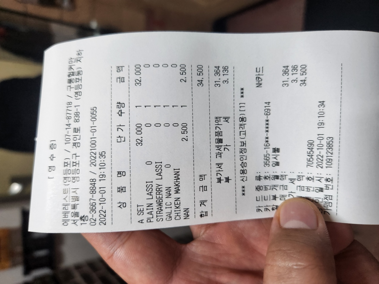 에베레스트 레스토랑 매장 방문 후 남겨주신 고객 리뷰 사진입니다.