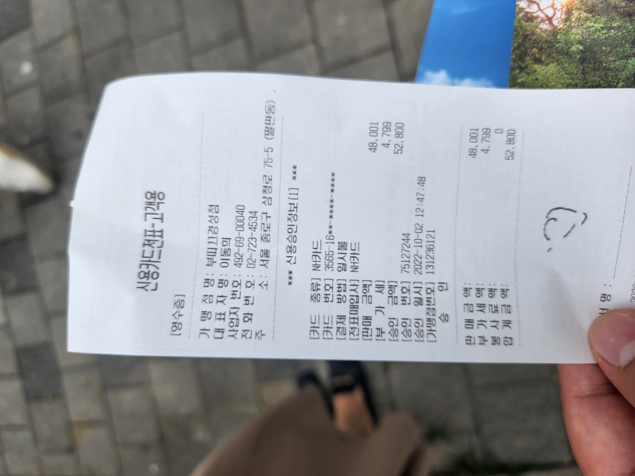 부띠끄경성 매장 방문 후 남겨주신 고객 리뷰 사진입니다.