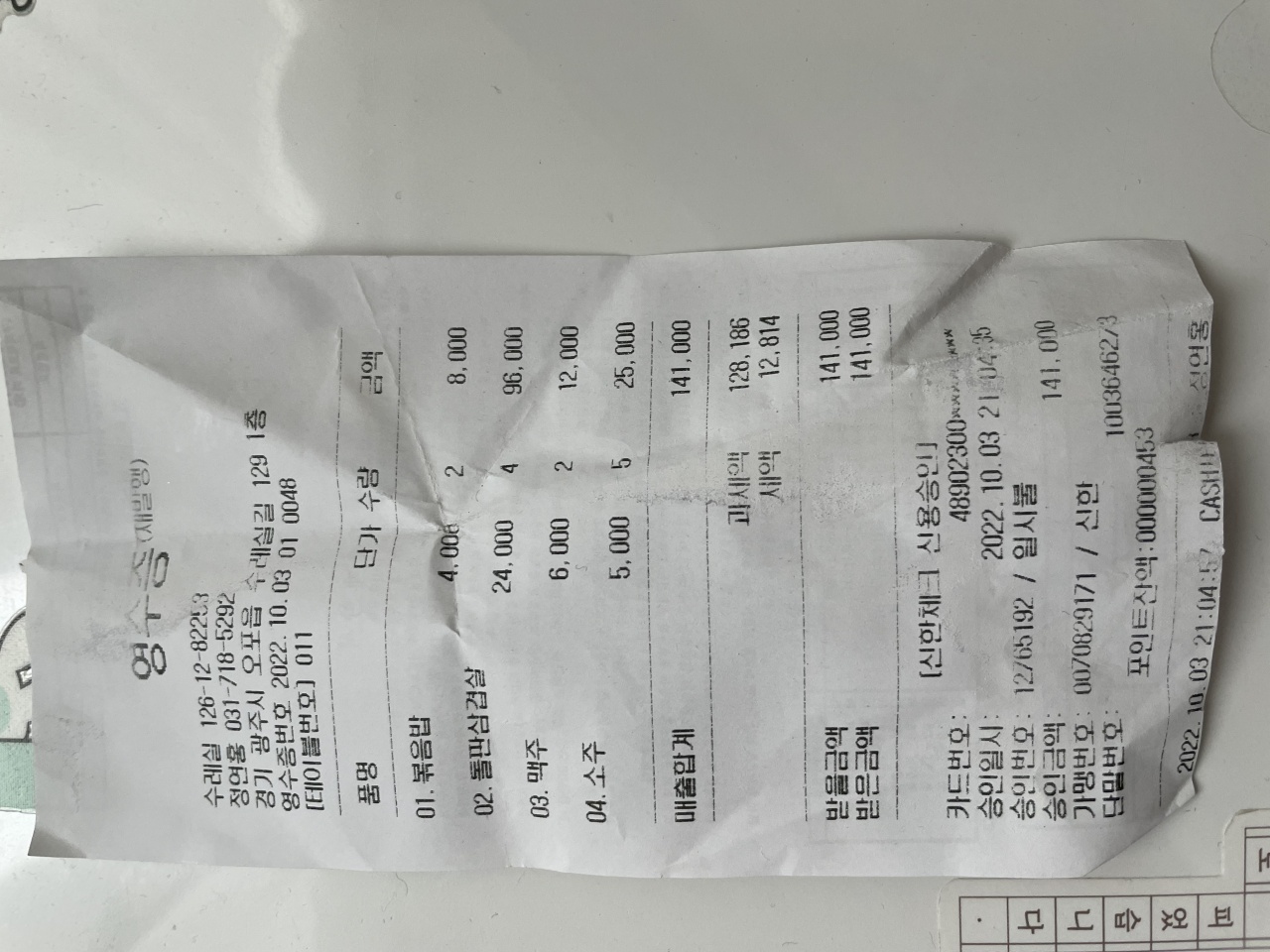 수레실가든 매장 방문 후 남겨주신 고객 리뷰 사진입니다.