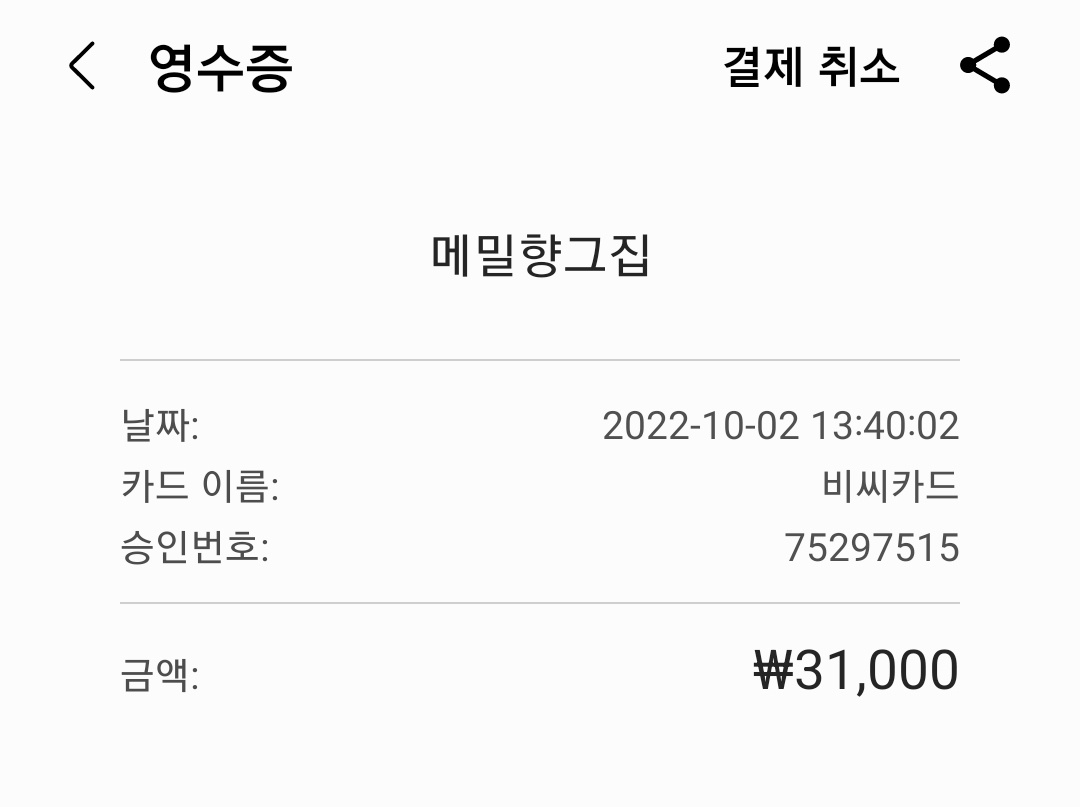 메밀향그집 매장 방문 후 남겨주신 고객 리뷰 사진입니다.