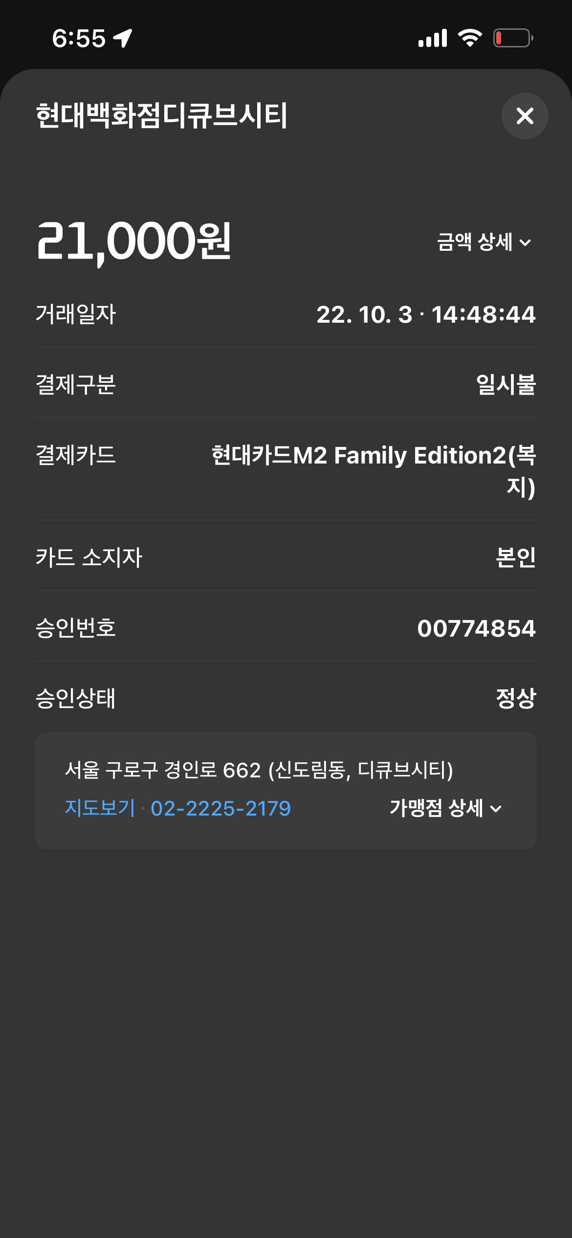 신승반점 매장 방문 후 남겨주신 고객 리뷰 사진입니다.