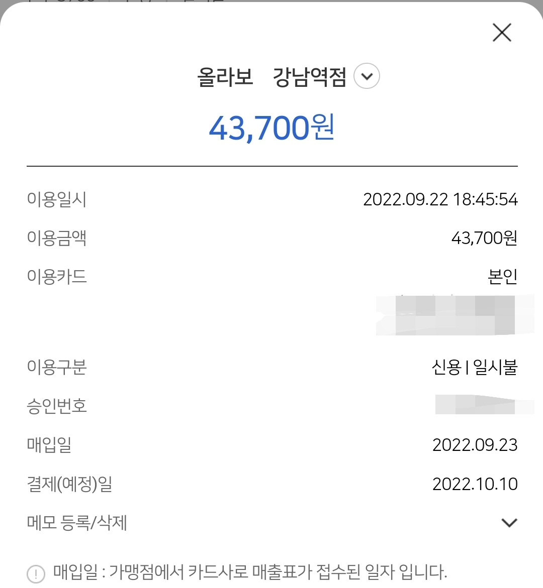 알라보 매장 방문 후 남겨주신 고객 리뷰 사진입니다.