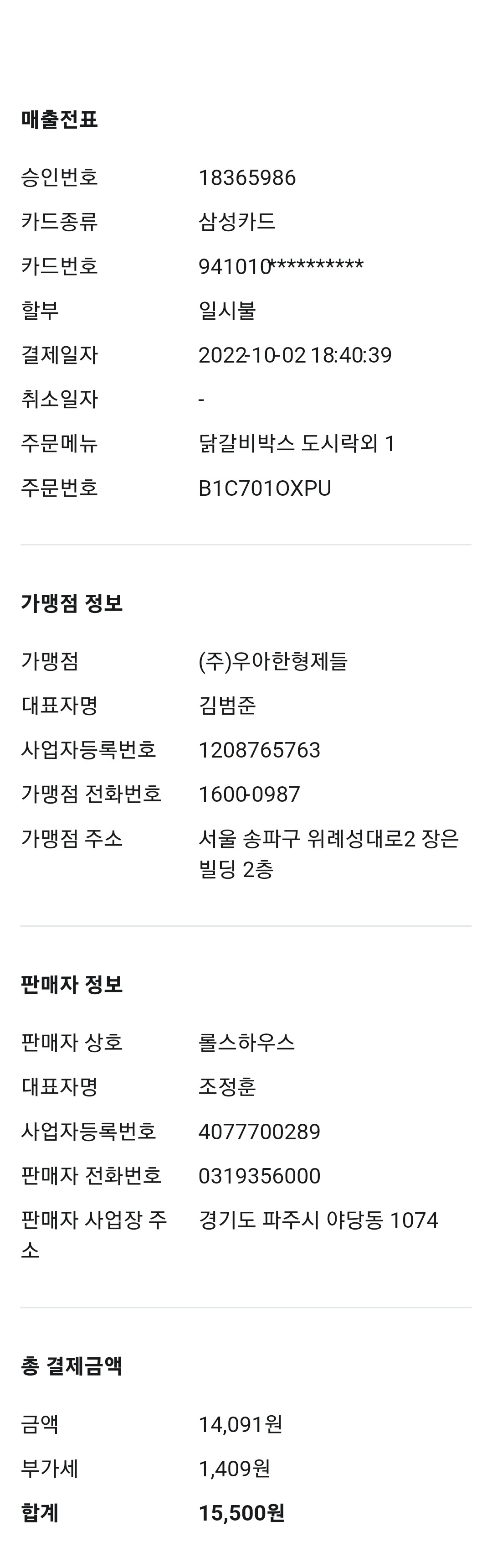 리뷰 이미지