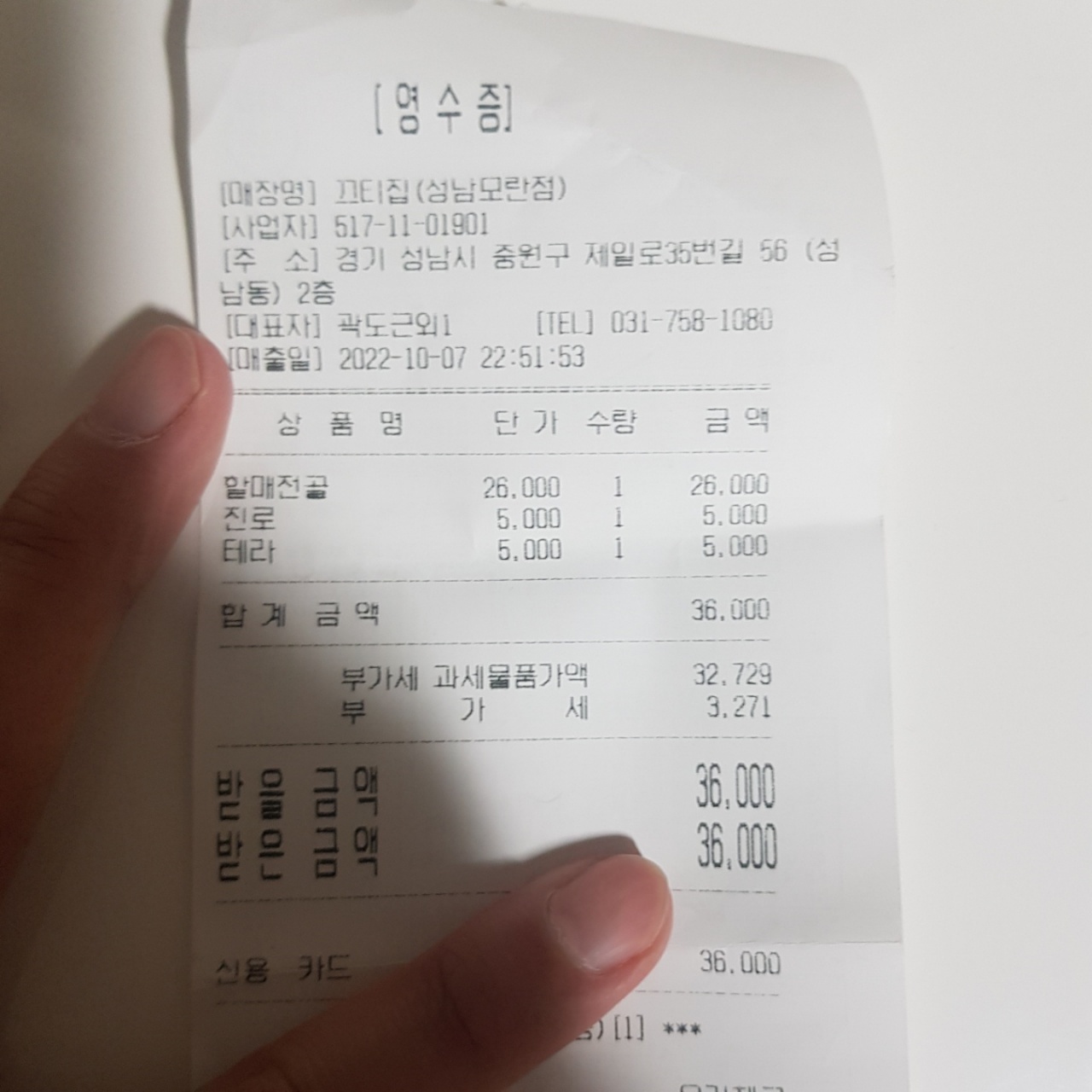 리뷰 이미지