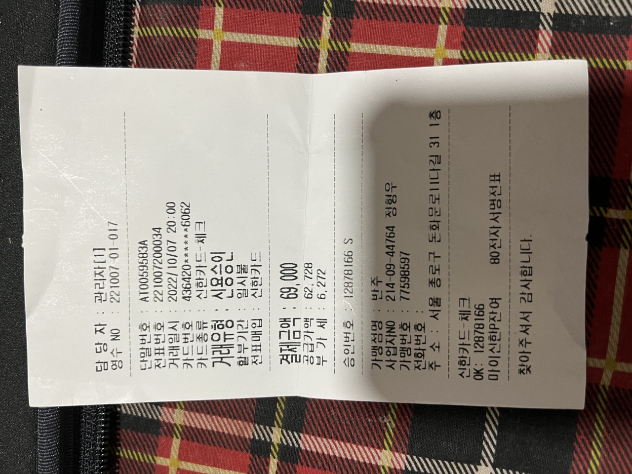 익선반주 매장 방문 후 남겨주신 고객 리뷰 사진입니다.