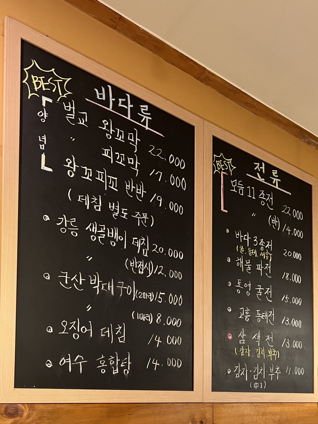 왕대박지지미촌 매장 방문 후 남겨주신 고객 리뷰 사진입니다.