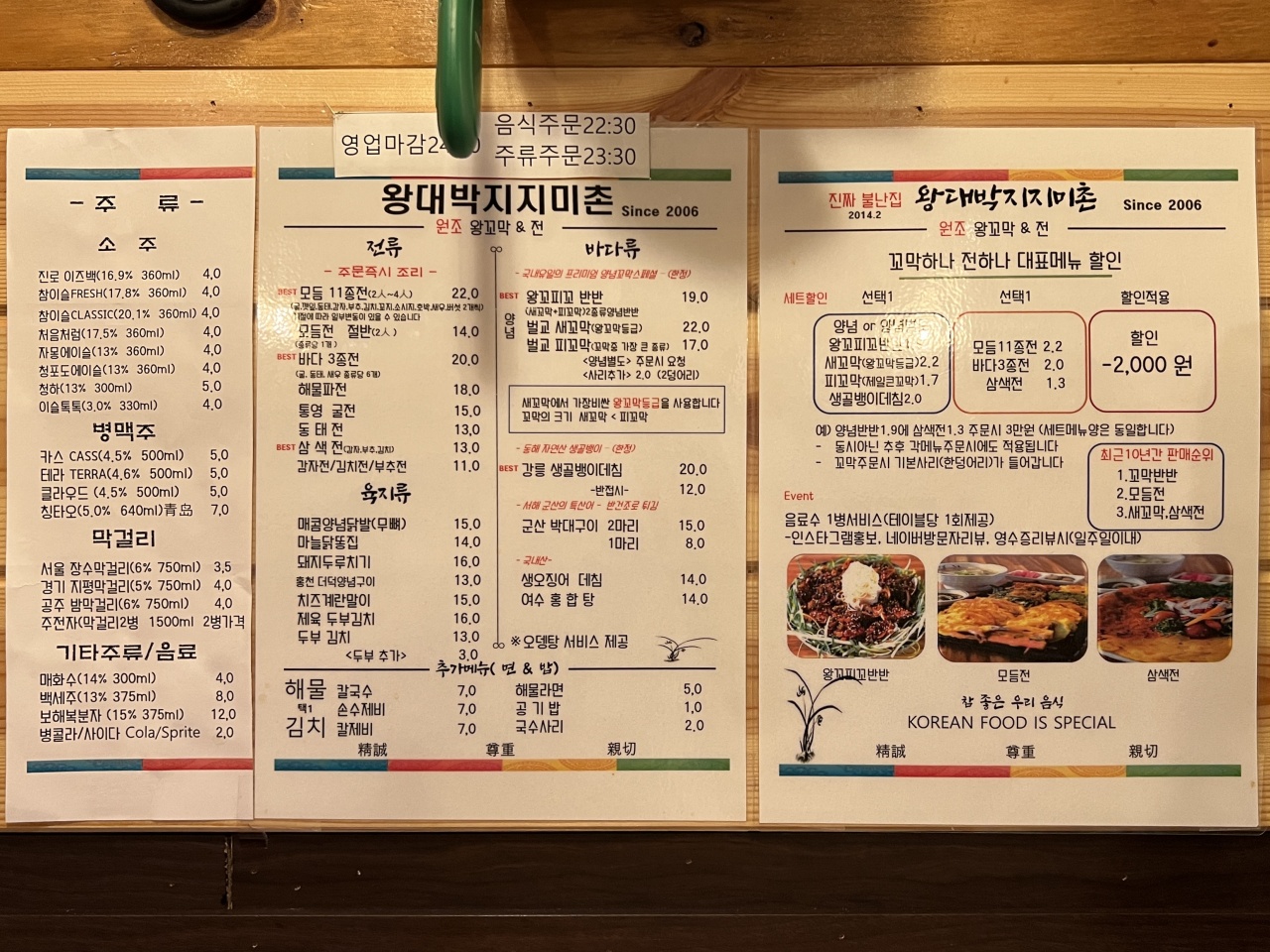 왕대박지지미촌 매장 방문 후 남겨주신 고객 리뷰 사진입니다.